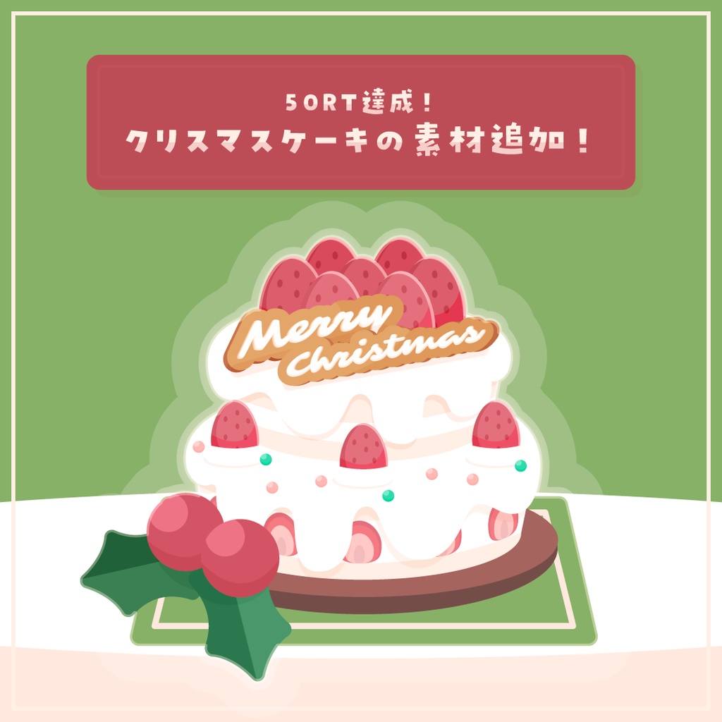 【Vtuberさん向け素材】季節の配信画面セット 12月ver.