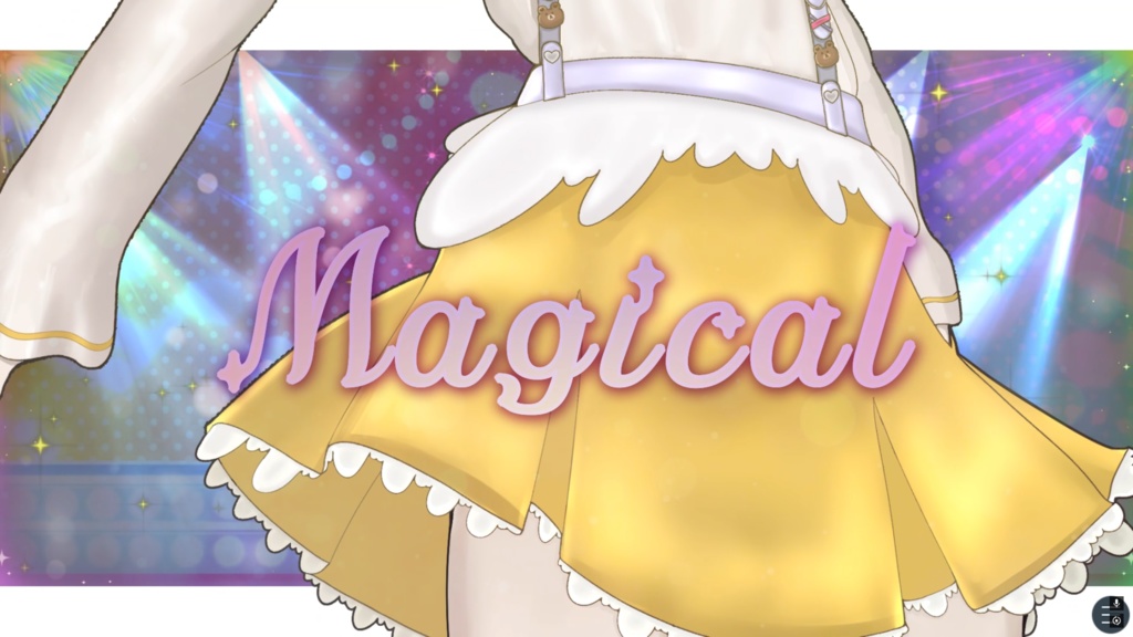 魔法少女も可愛くなりたい