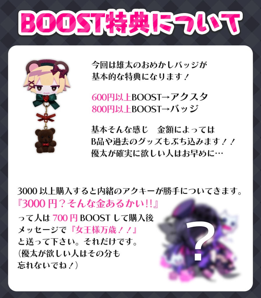 『BLOODXBLESS』GB風バッジ