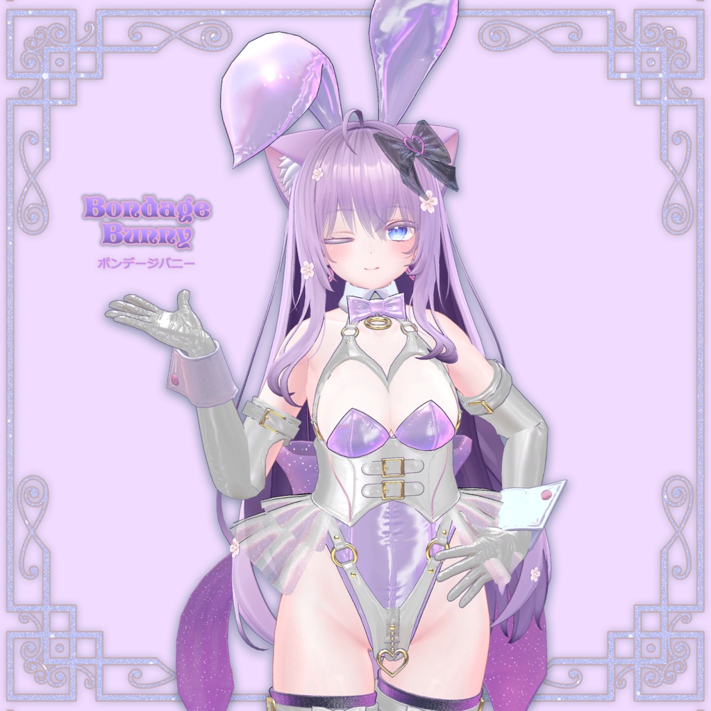 ［桔梗・マヌカ・カリン・セレスティア・萌対応］Bondage Bunny (メルトリックバニー)