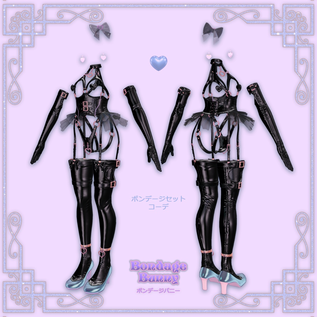 桔梗・マヌカ・カリン・セレスティア・萌対応］Bondage Bunny (メル