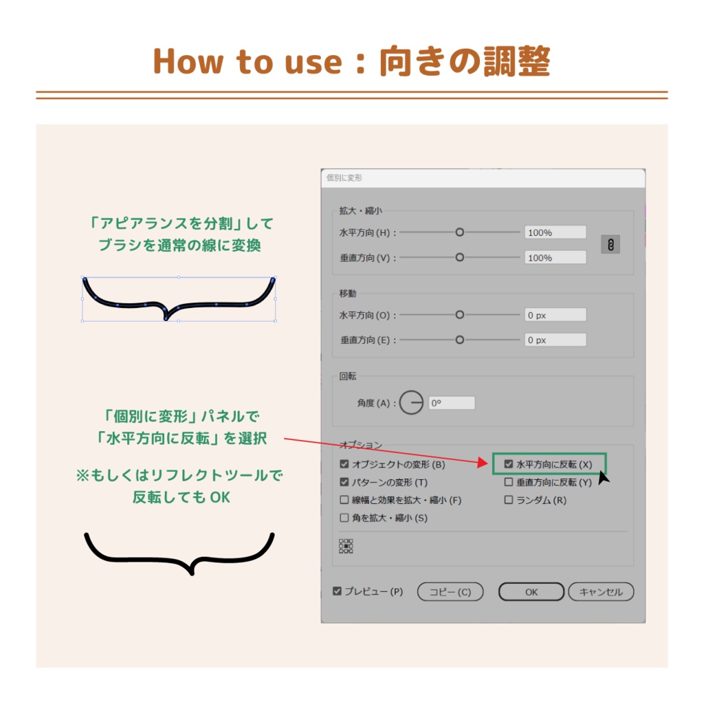 手描き風の吹き出しアートブラシ for Illustrator