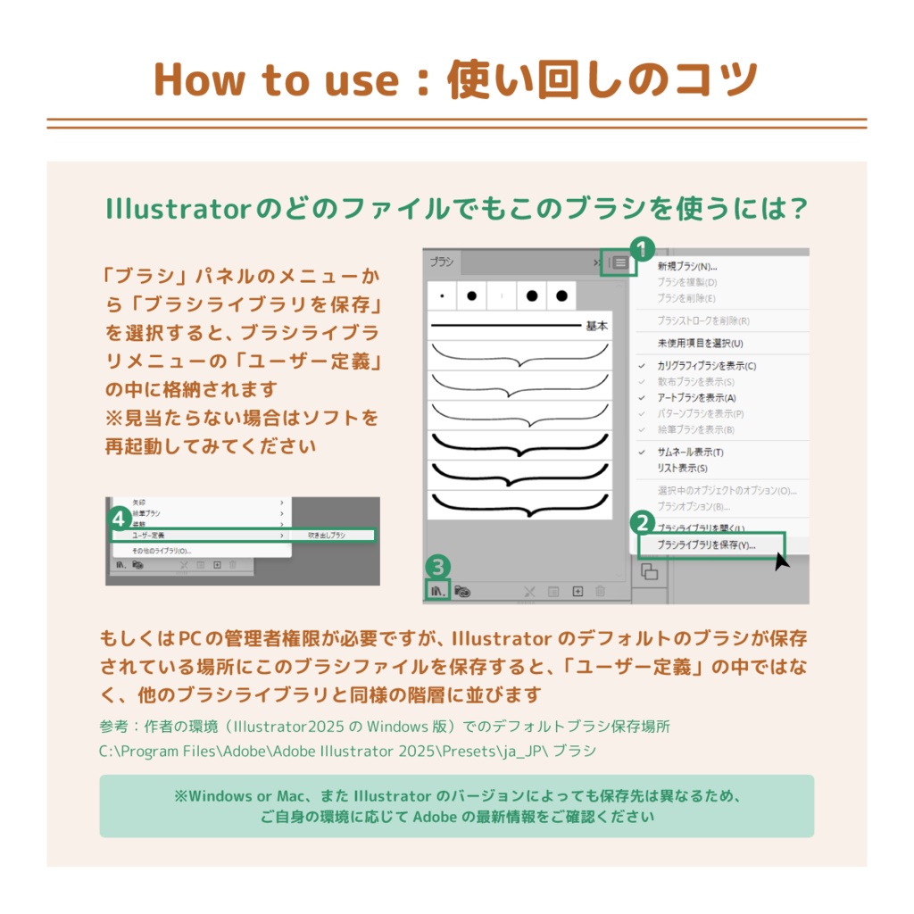 手描き風の吹き出しアートブラシ for Illustrator