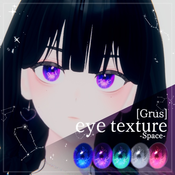 [grus] Space ~ Eye texture ~