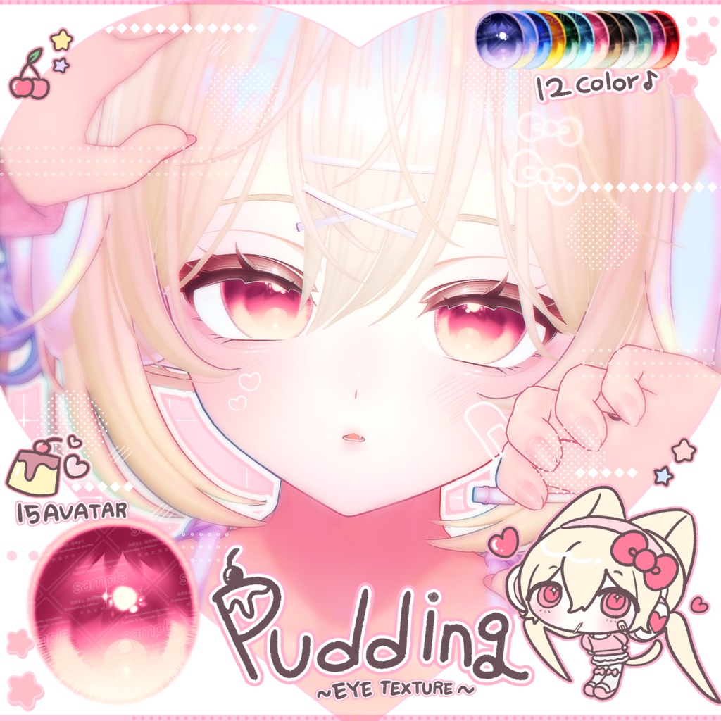 [Airi / Chiffon / Kikyo / Kipfel / Komano / Kuuta / Lime / Mamehinata / Manuka / Minase / Papillon / Selestia / Shinano / Shinra / Sio] Pudding ~ Eye texture ~