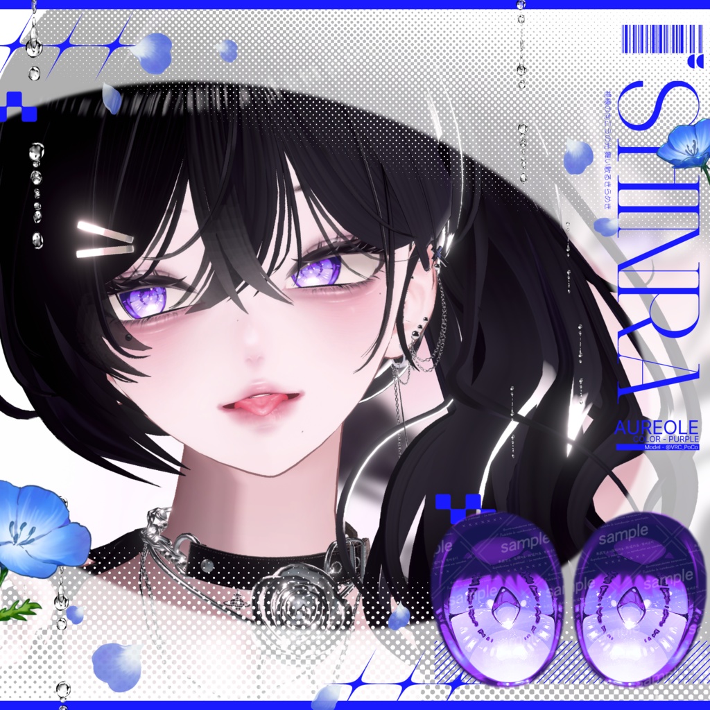 【15アバター対応】 AUREOL ~ Eye texture ~