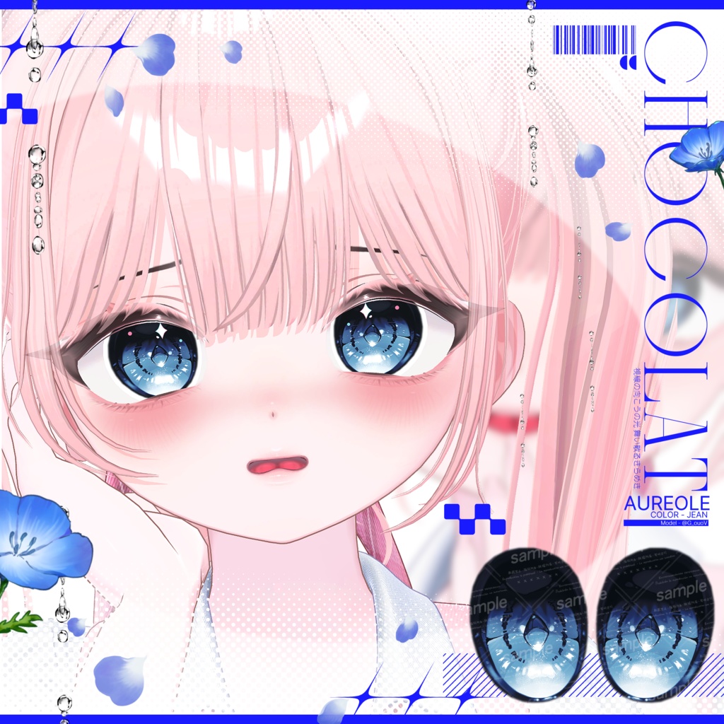 【15アバター対応】 AUREOL ~ Eye texture ~