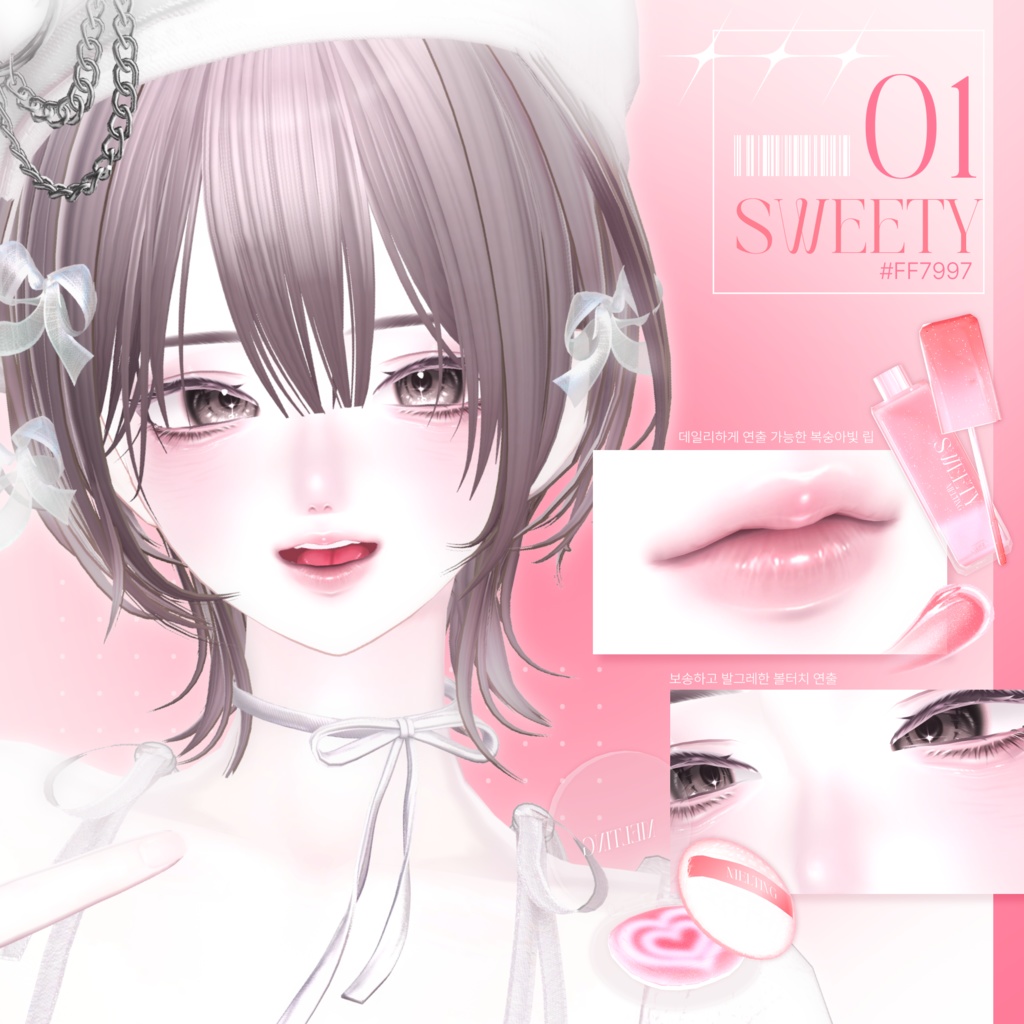 【4アバター対応】 Melting ~ Make up Texture + Eye Texture ~