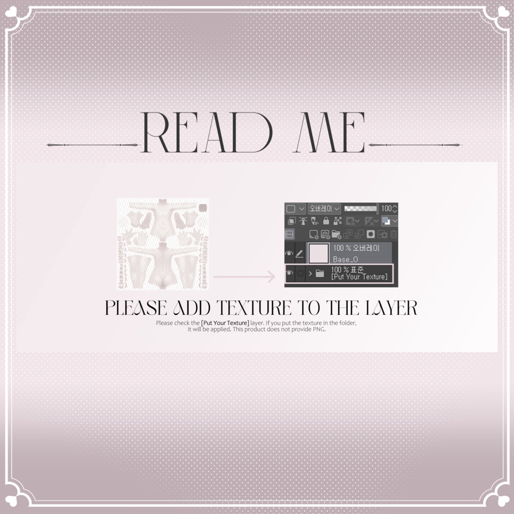 BISQUE ANTIQUE ~ Make up Texture + Eye Texture ~