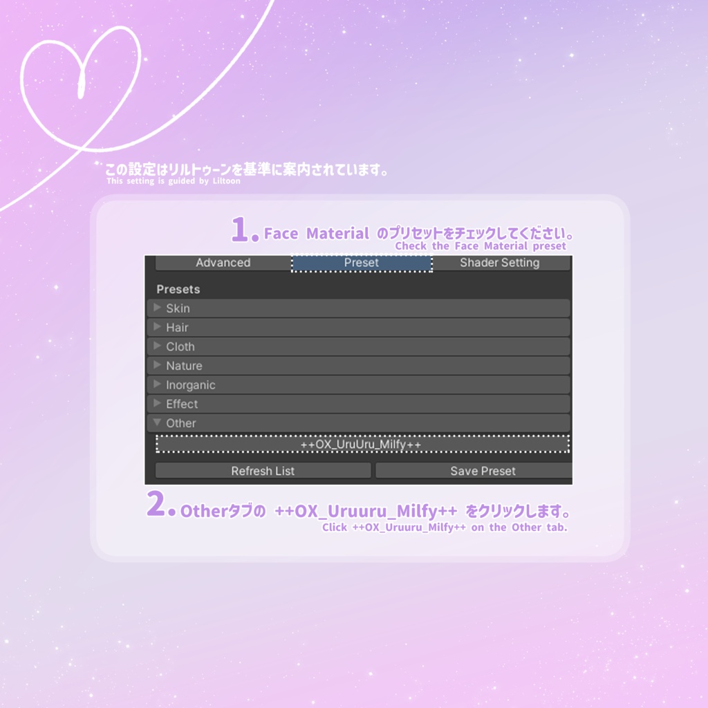 !!SALE!! 【15アバター対応】 Uru Uru ~ Eye texture ~