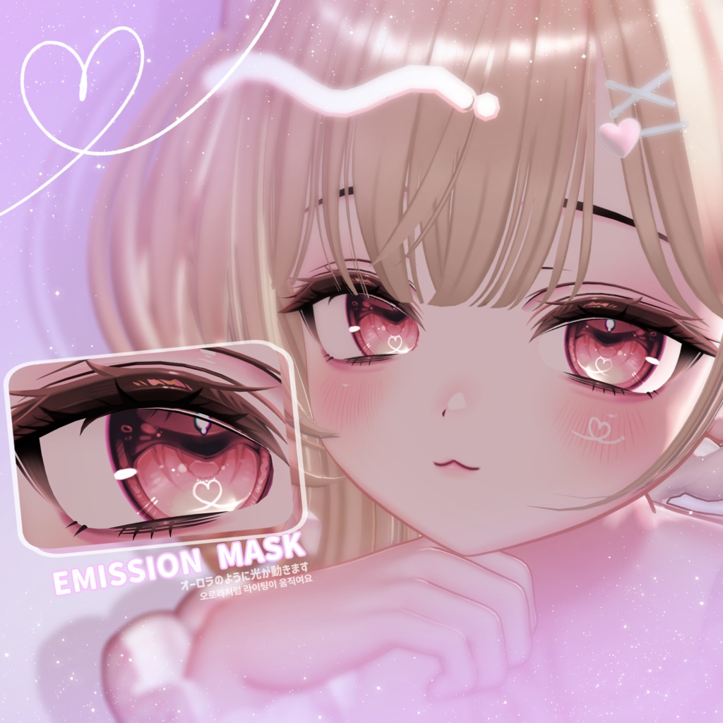 !!SALE!! 【15アバター対応】 Uru Uru ~ Eye texture ~