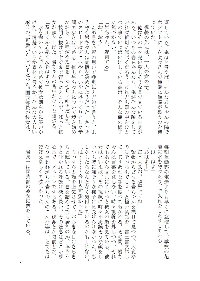 白いポスト