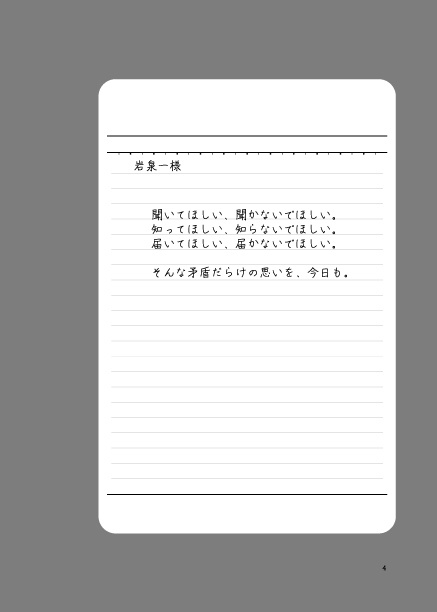 白いポスト