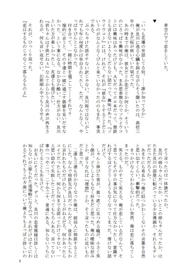 【2冊セット】白いポスト/青い手紙