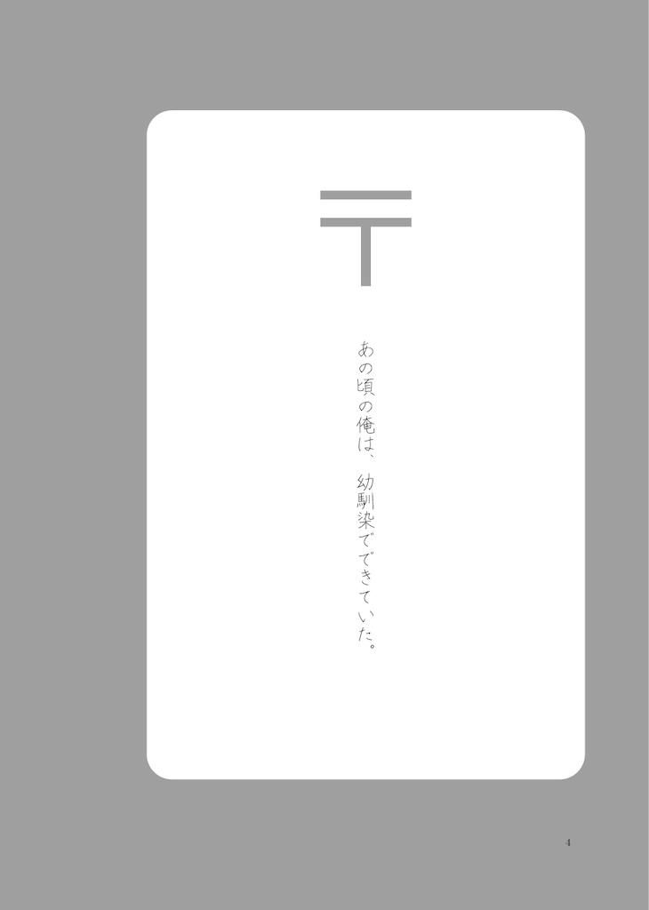 【2冊セット】白いポスト/青い手紙