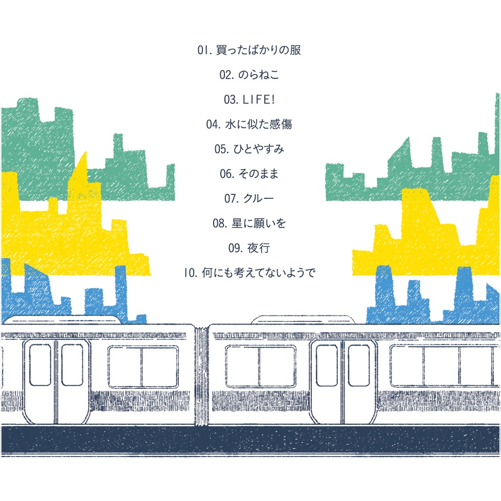 雨上がりに差すひかりのように