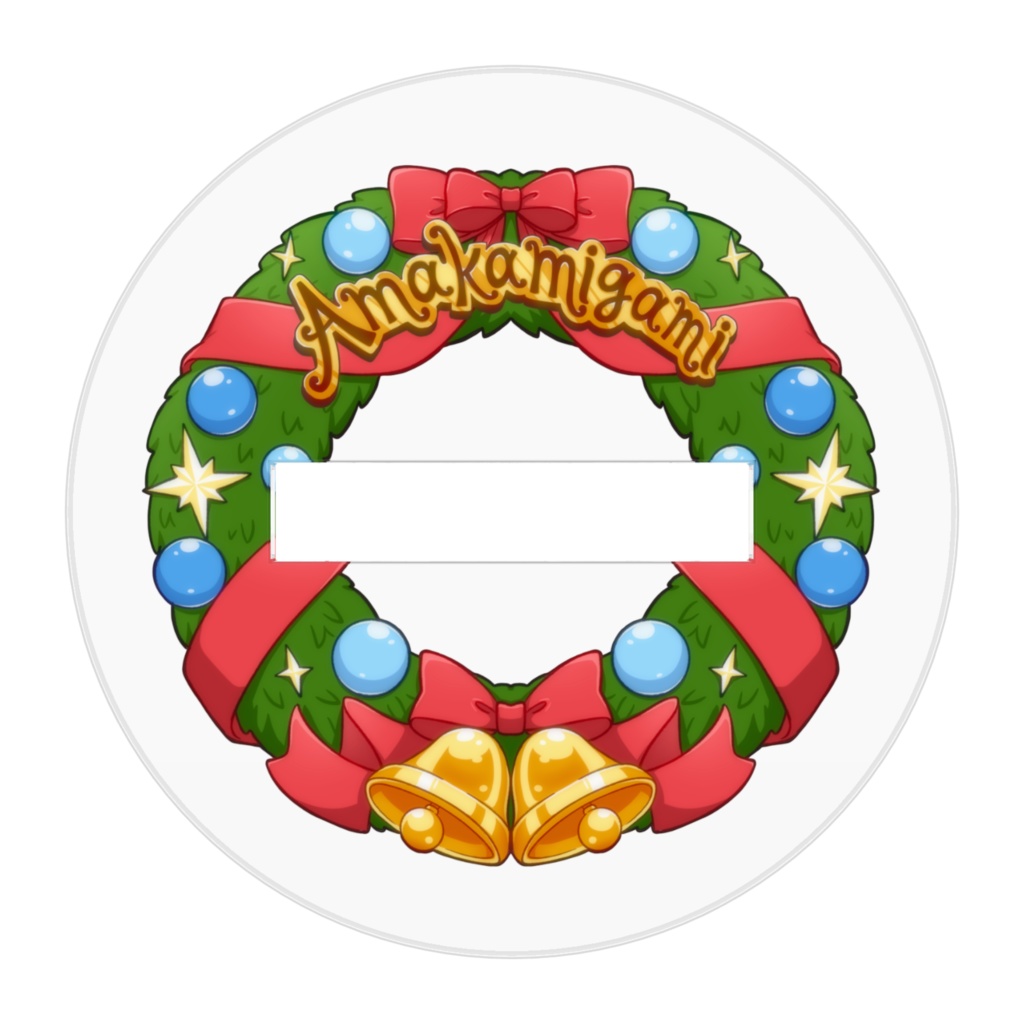 メリクリ!天神々ゆきの☆アクリルフィギュア