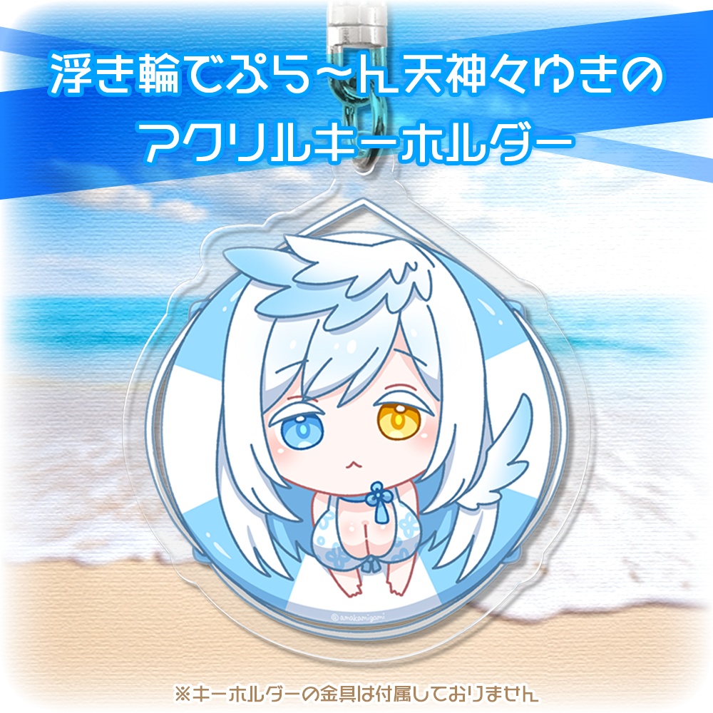 浮き輪でぷら~ん天神々ゆきのアクリルキーホルダー