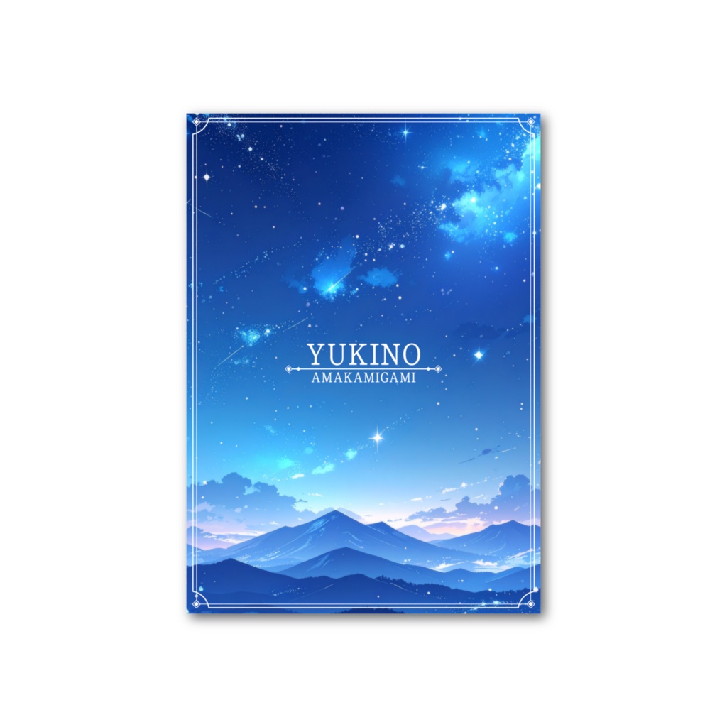 天神々ゆきの誕生日記念グッズ2025☆フォト風カード