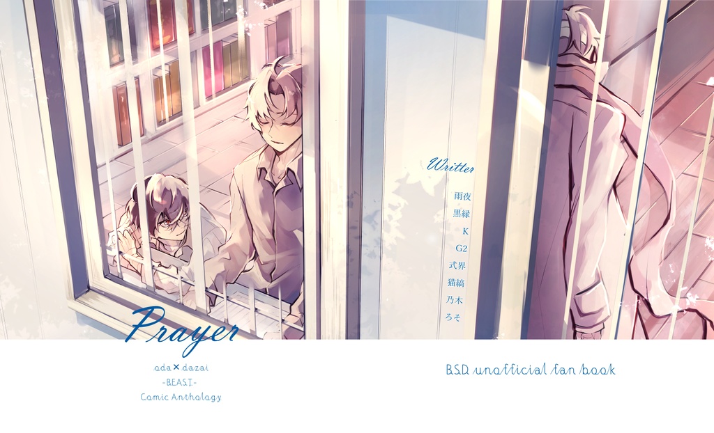 Prayer【パンフ＋ノベルティセット＜特装版＞】　