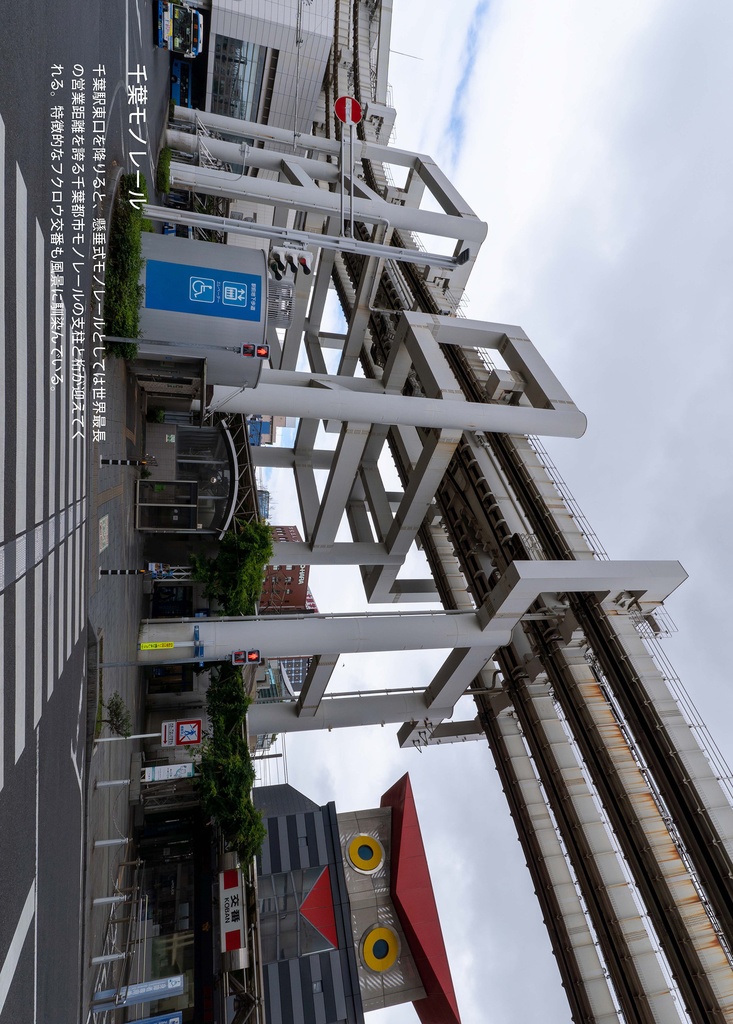 テクノスケープガイド2022夏