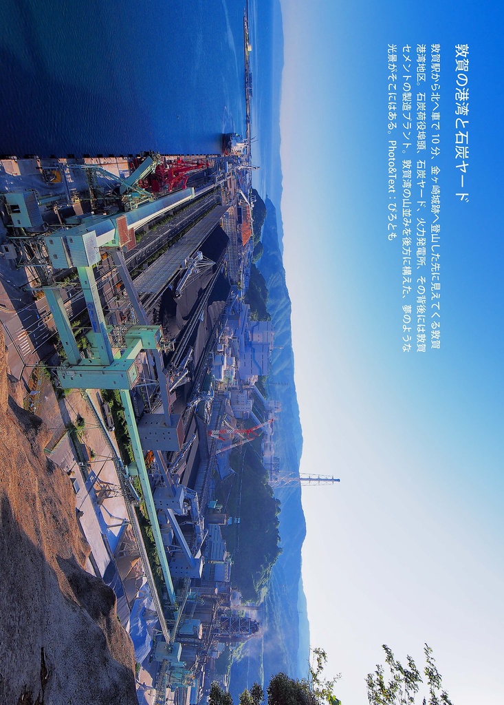 テクノスケープガイド2022夏