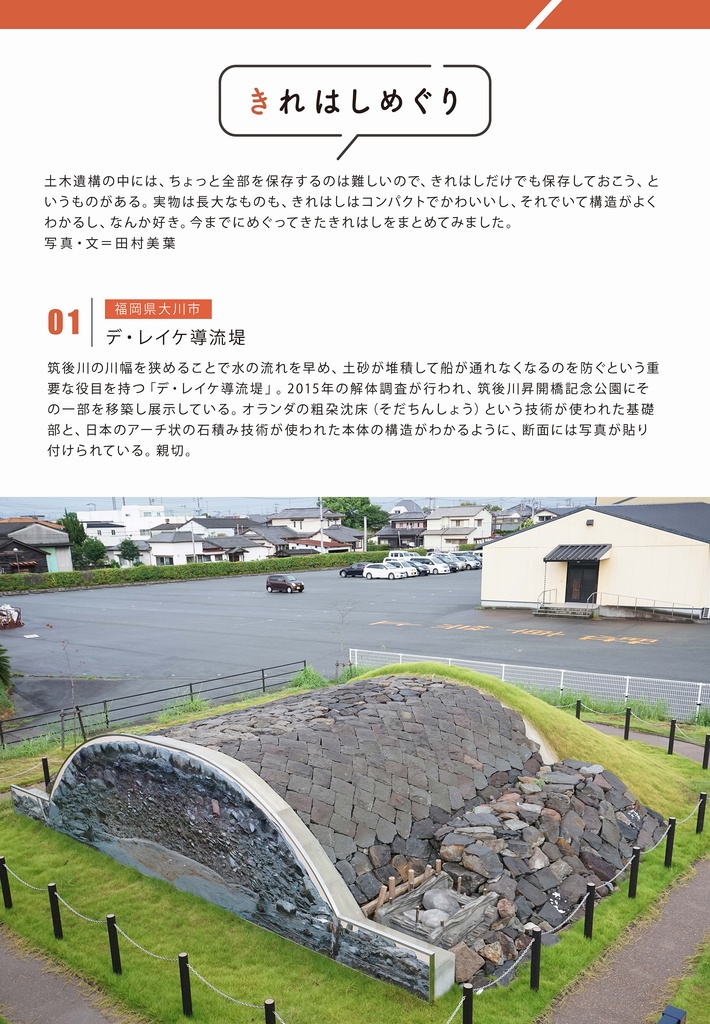 テクノスケープガイド2022夏