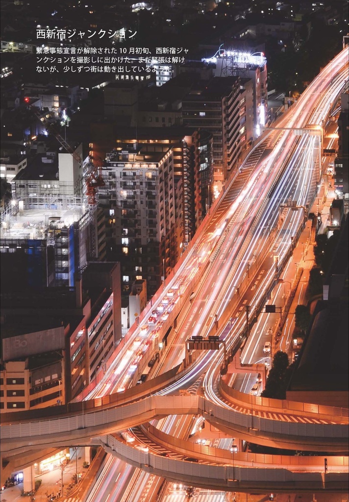 テクノスケープガイド2021冬(電子版)