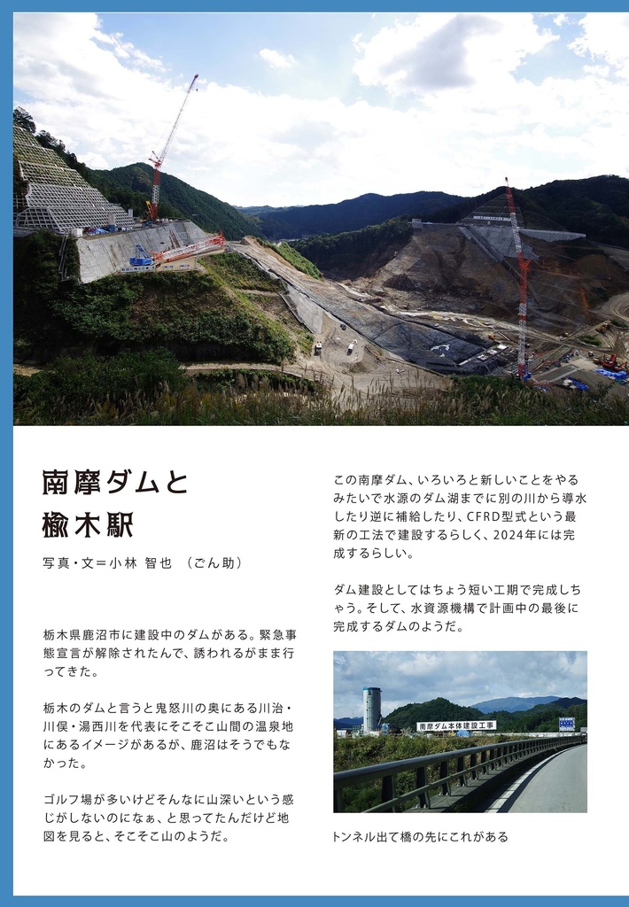 テクノスケープガイド2021冬(電子版)