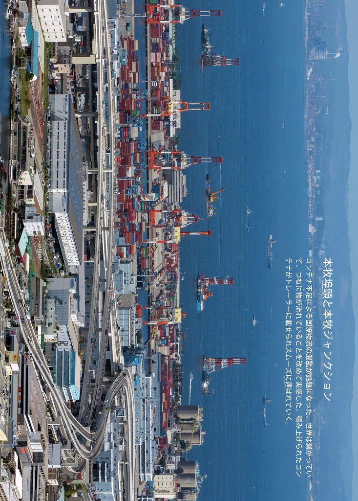 テクノスケープガイド2021冬(電子版)