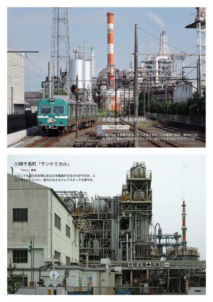 テクノスケープガイド2020冬(電子版)