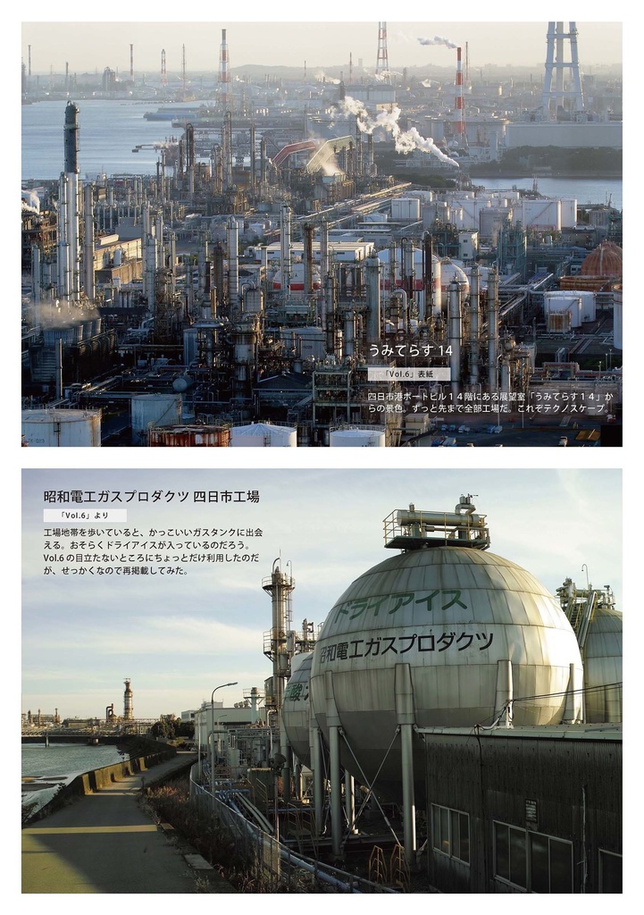 テクノスケープガイド2020冬(電子版)