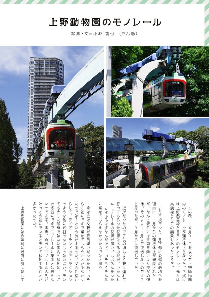 テクノスケープガイド2019冬