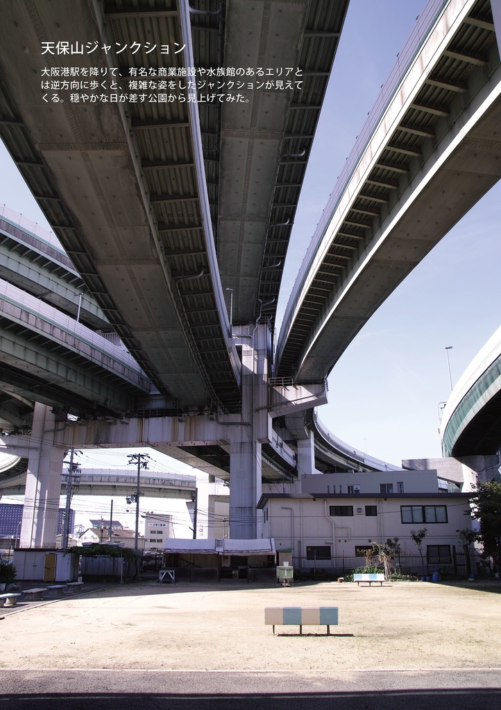 テクノスケープガイド2019冬