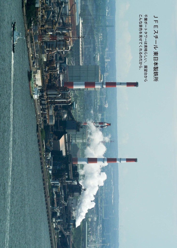 テクノスケープガイド2019冬