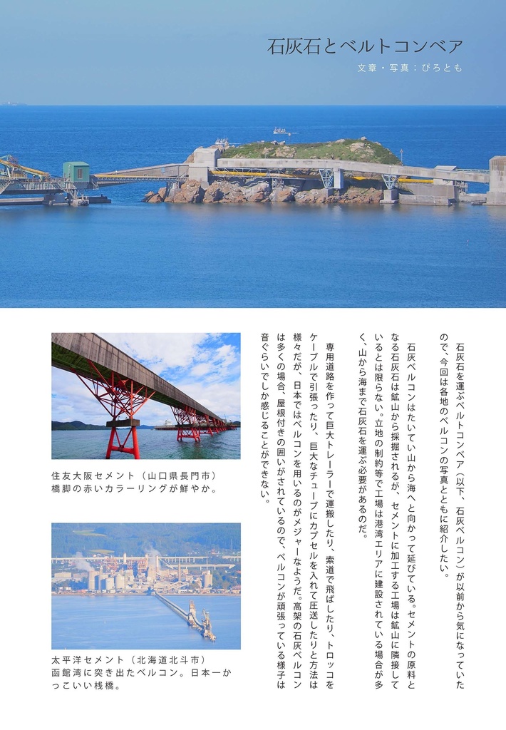 テクノスケープガイド2019冬