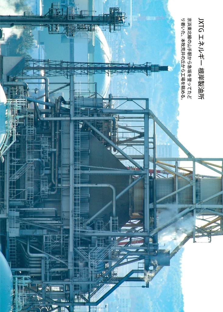 テクノスケープガイド2019冬