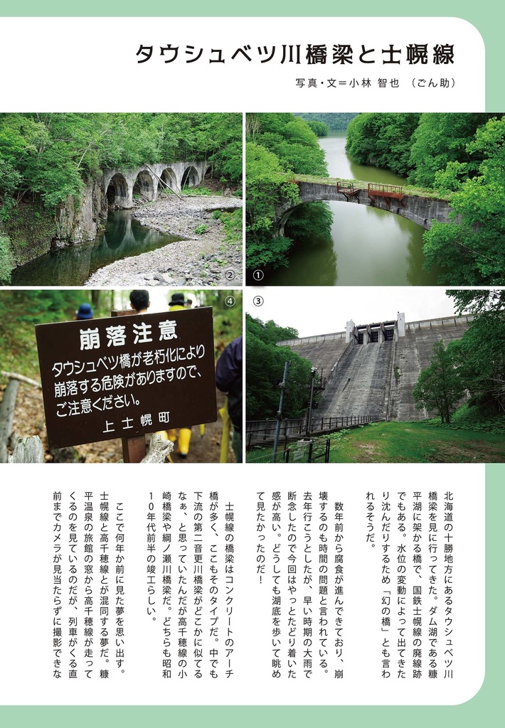 テクノスケープガイド2019夏