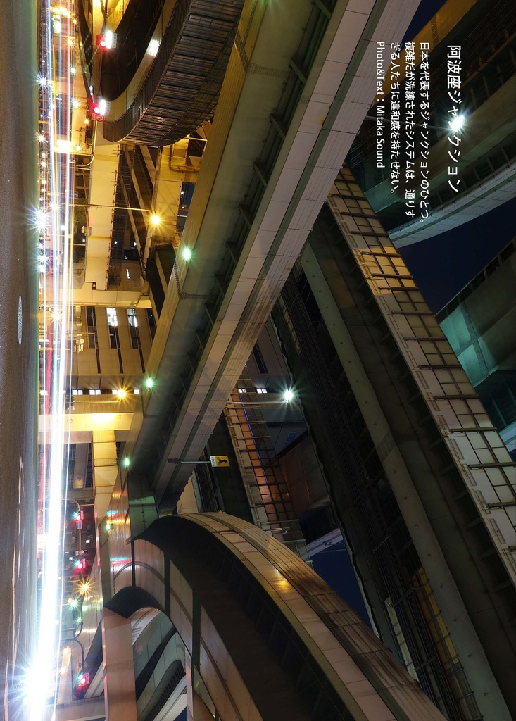 テクノスケープガイド2019夏