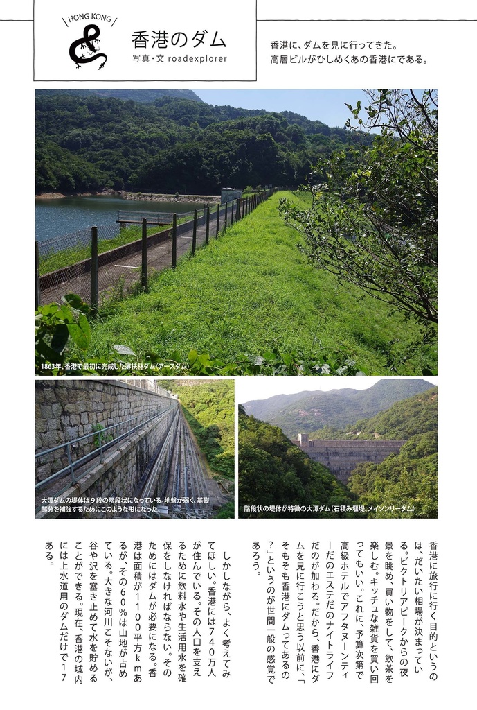 テクノスケープガイド2019夏