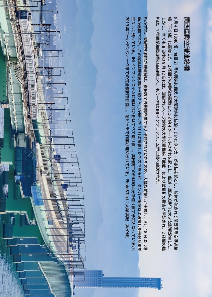 テクノスケープガイド2018冬