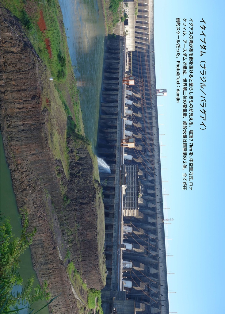 テクノスケープガイド2018冬