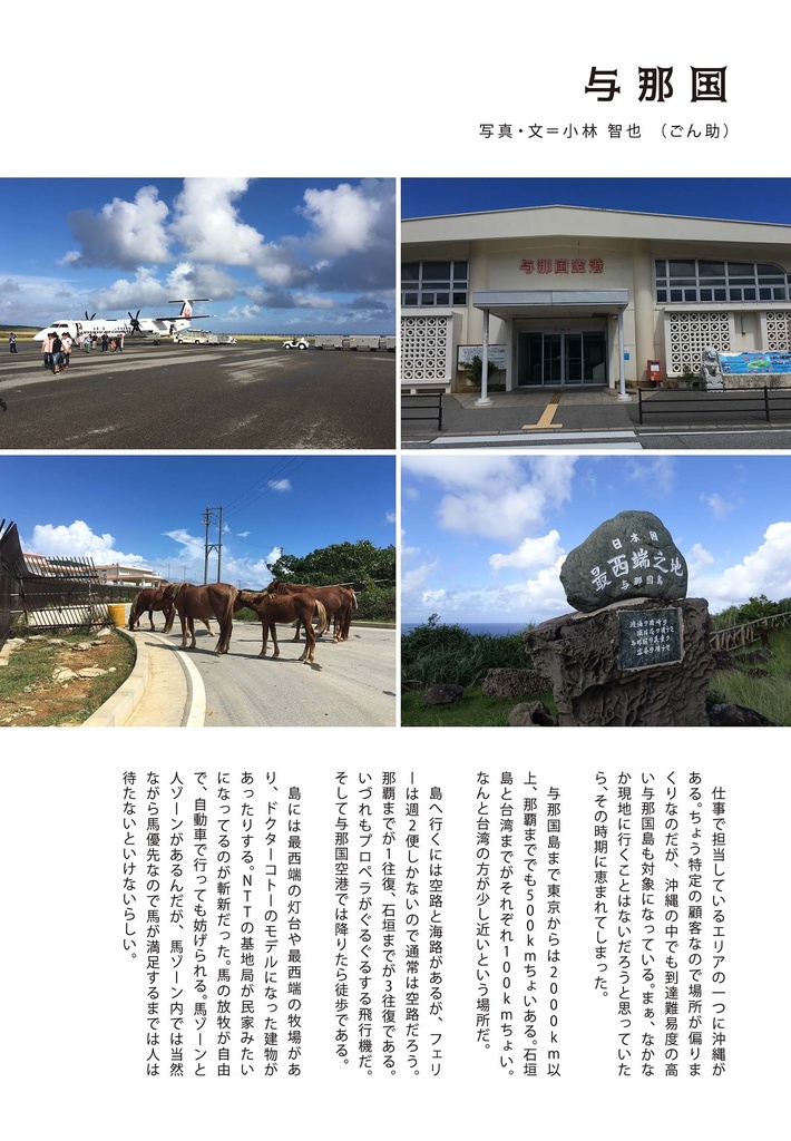 テクノスケープガイド2017冬