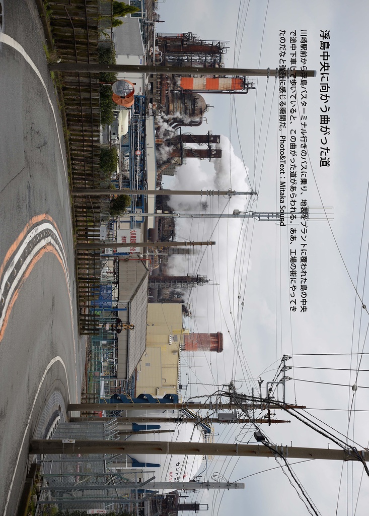 テクノスケープガイド2017冬