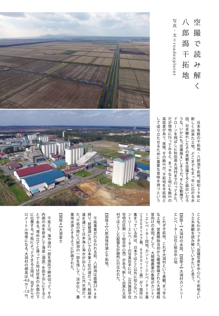 テクノスケープガイド2017冬