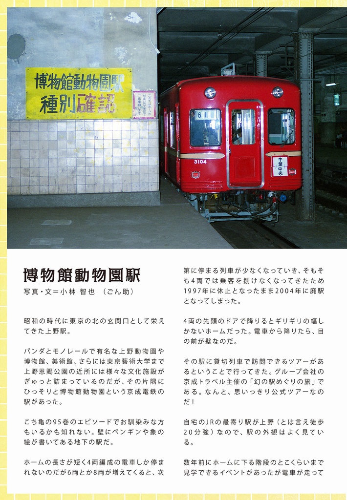 テクノスケープガイド2022冬(電子版)