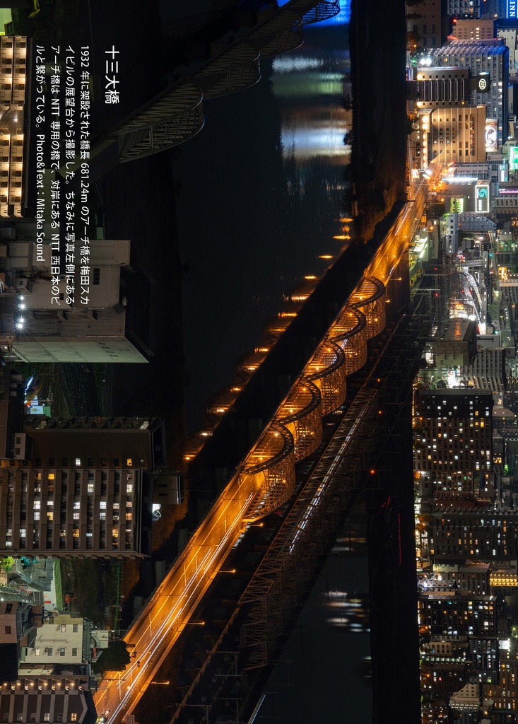 テクノスケープガイド2022冬