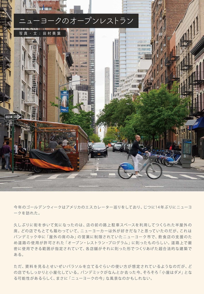 テクノスケープガイド2023夏