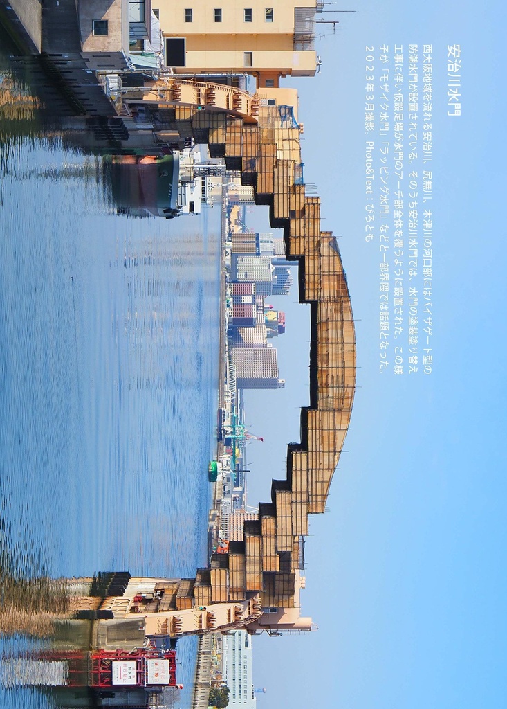 テクノスケープガイド2023夏