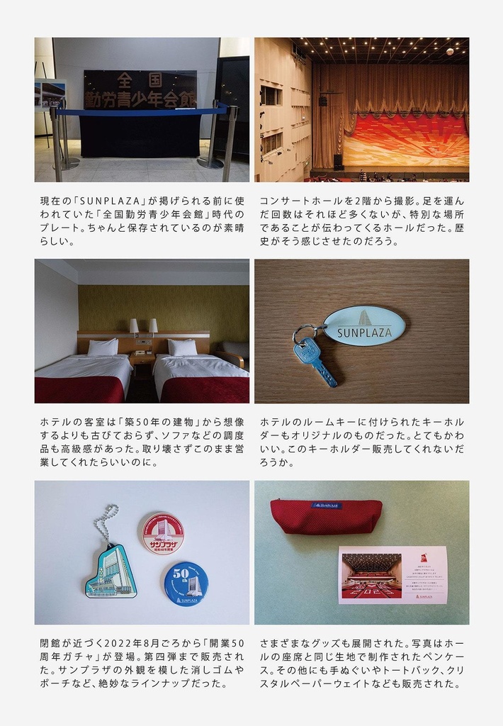 テクノスケープガイド2023夏